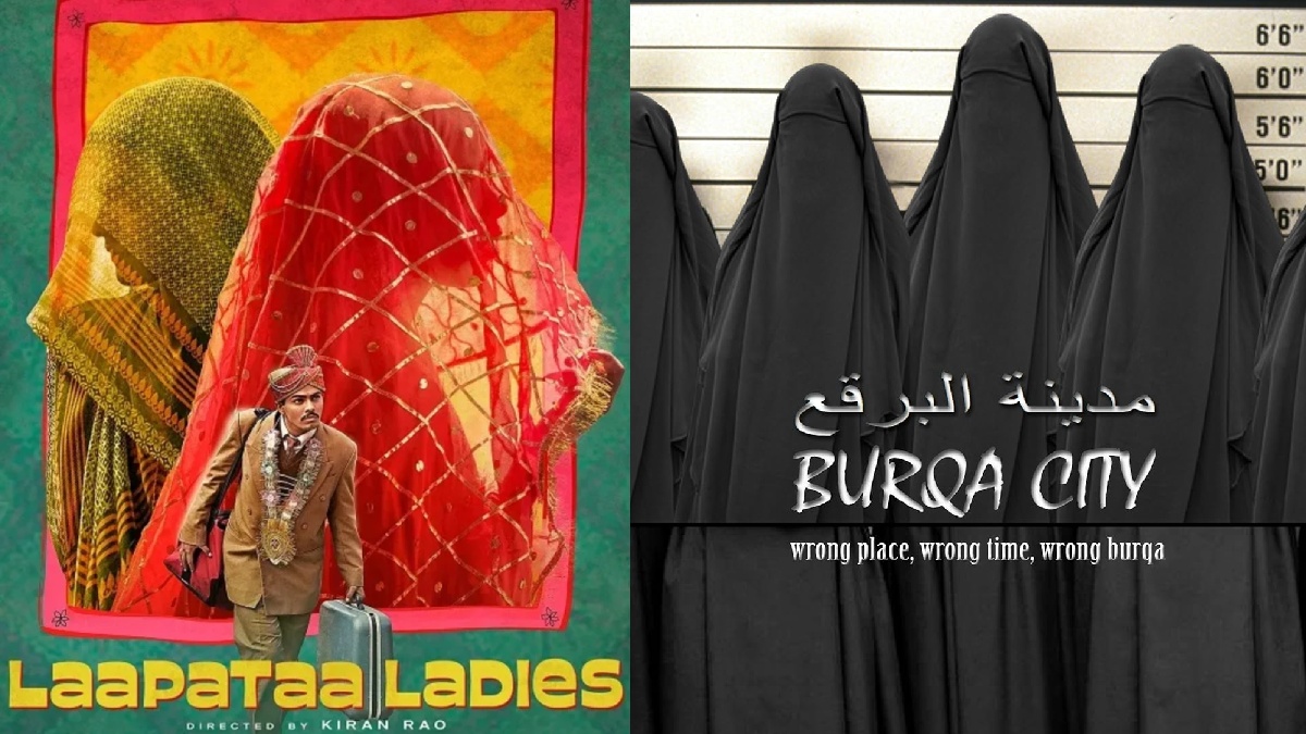 लापता लेडीज विवाद: क्या अरबी फिल्म बुर्का सिटी से कॉपी किरण राव की फिल्म?